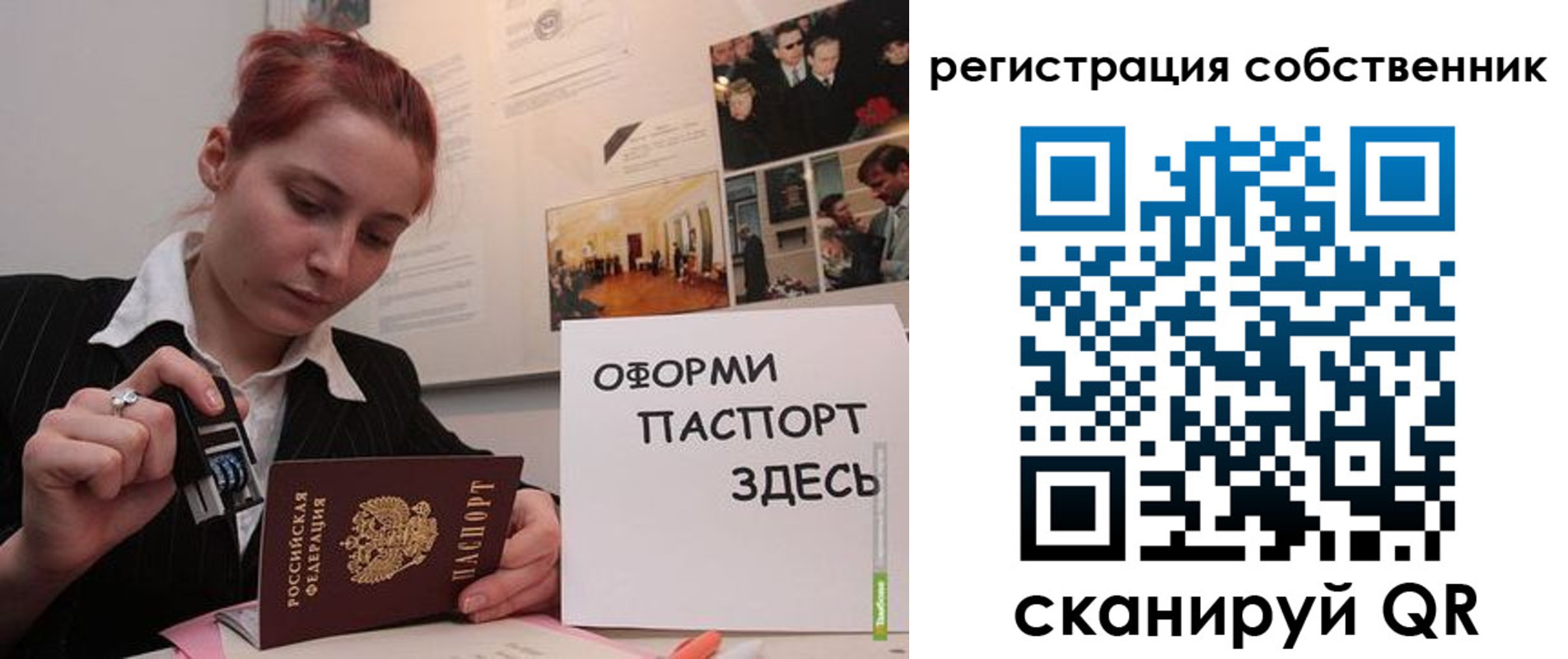 регистрация в Лакинске