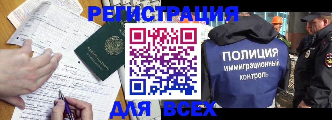 временная регистрация в Лакинске
