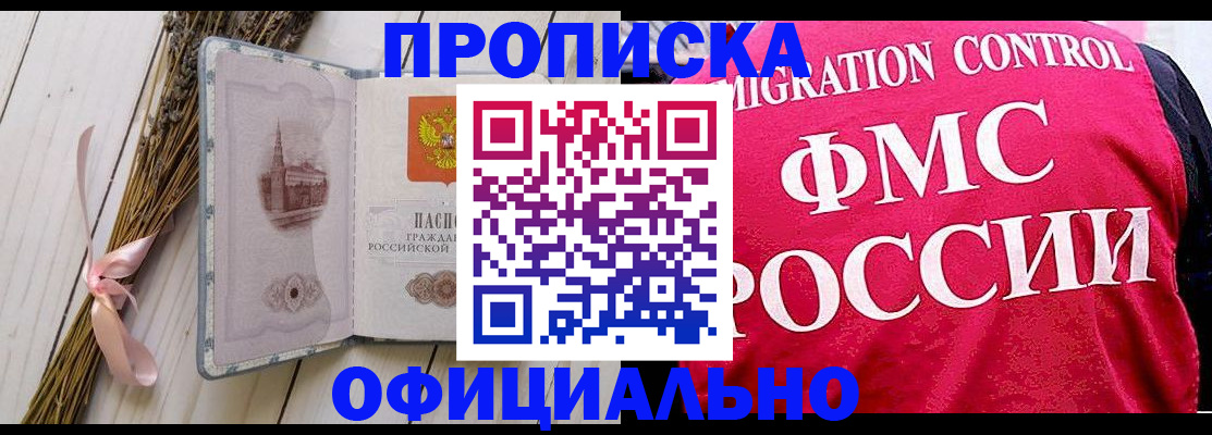 миграционный учет в Лакинске