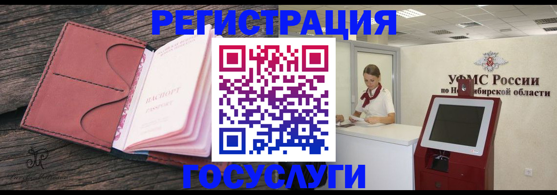 прописка иностранных граждан в Лакинске