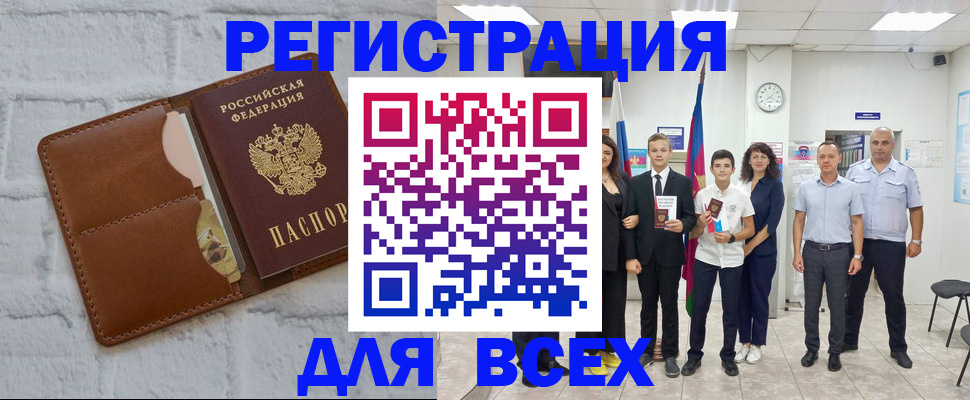 миграционный учет в Лакинске