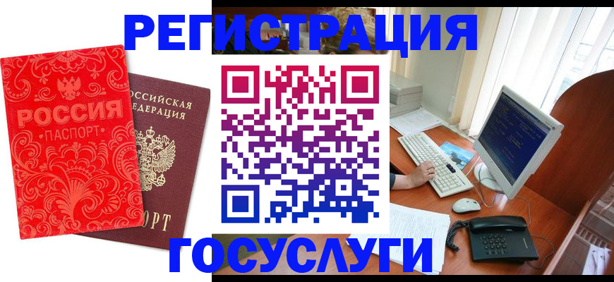 временная регистрация в квартире в Лакинске