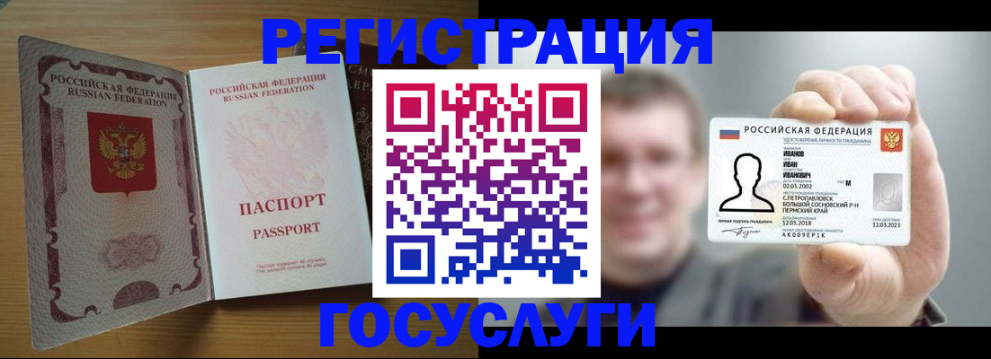 прописка в Лакинске